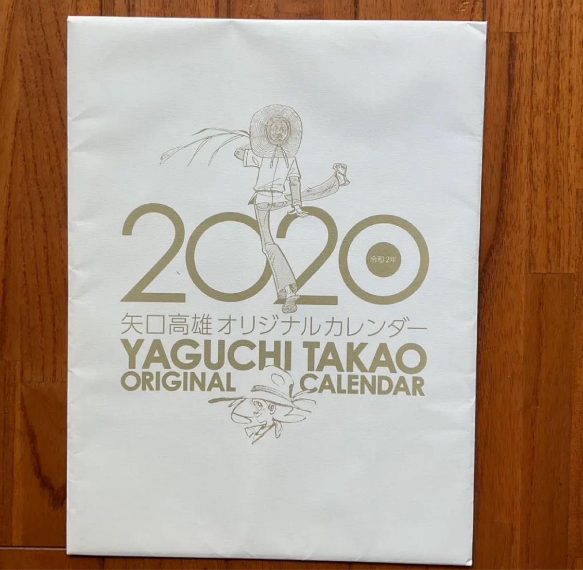 矢口高雄 2020年 カレンダー 釣りキチ三平 カレンダー 矢口高雄
