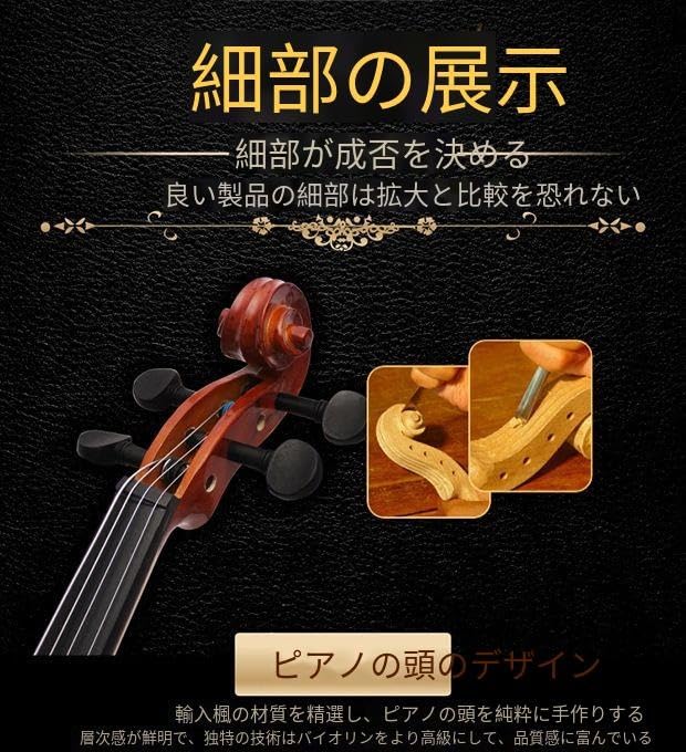 Amazon | バイオリン初心者セット、バイオリンフルサイズセット