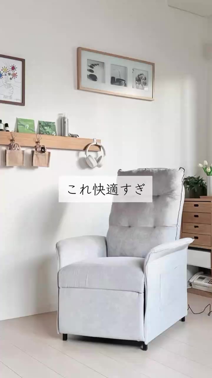 Amazon｜FLEXISPOT リクライニングチェア ソファー 1人 X1