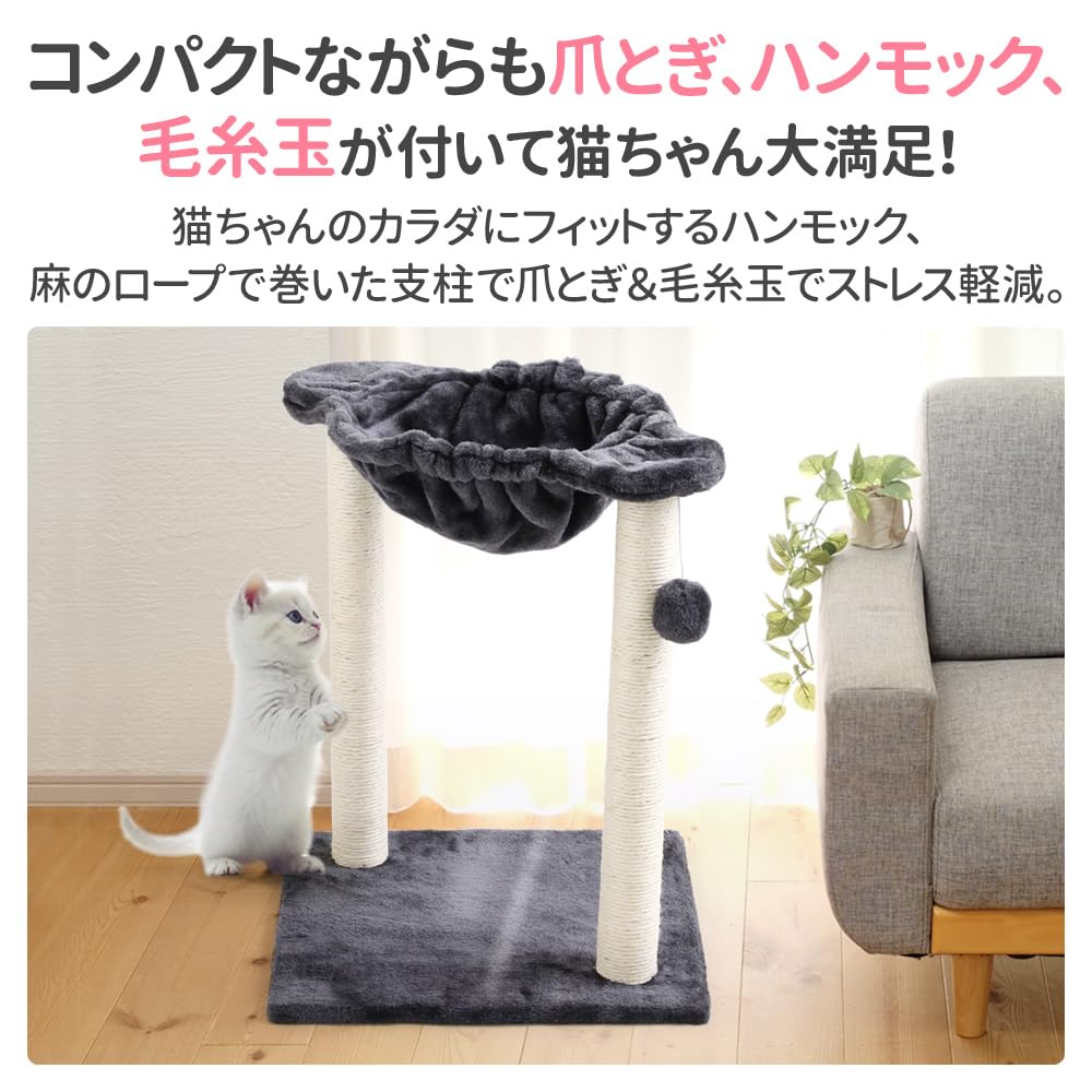 Amazon | SUGGEST キャット タワー ツリー 猫 爪研ぎ ハンモック付き