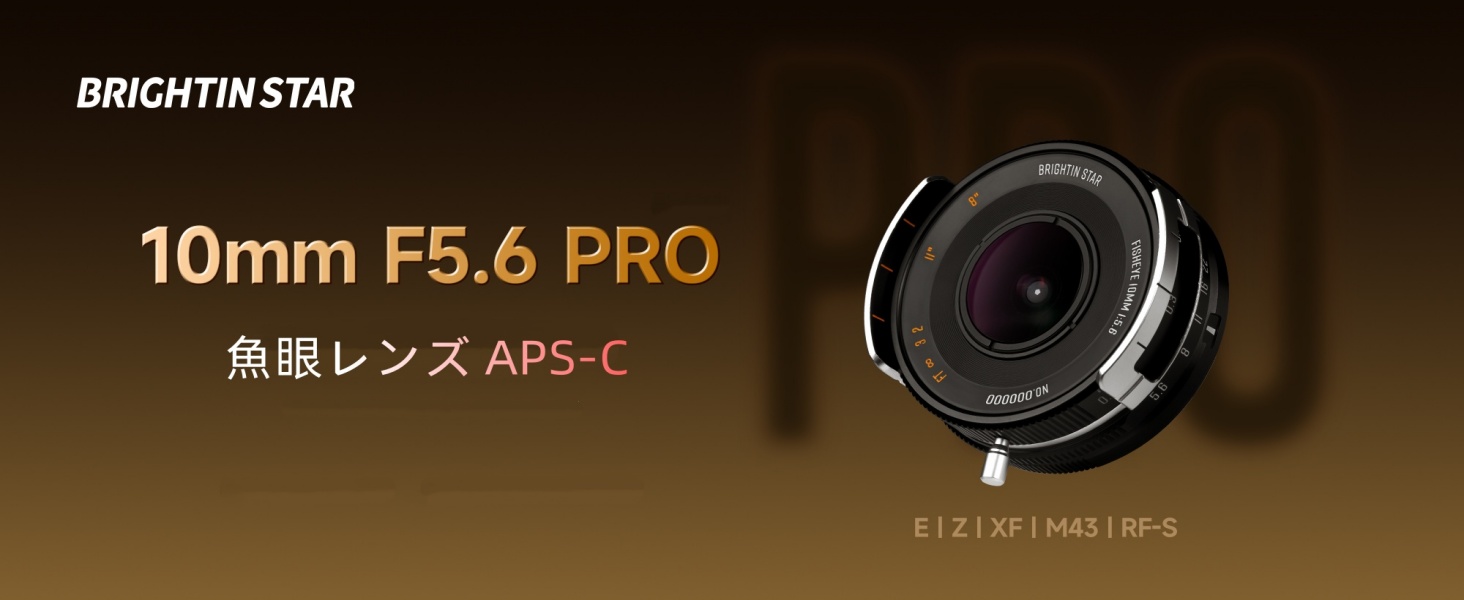 Amazon.co.jp: Brightin Star 10mm F5.6 Pro 魚眼レンズ MF 単焦点