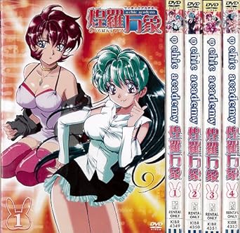 Amazon Co Jp Pschic Academy 煌羅万象 サイキックアカデミー おうらばんしょう 1 4 全4枚 全巻セットdvd 中古dvd レンタル落ち Dvd Dvd ブルーレイ
