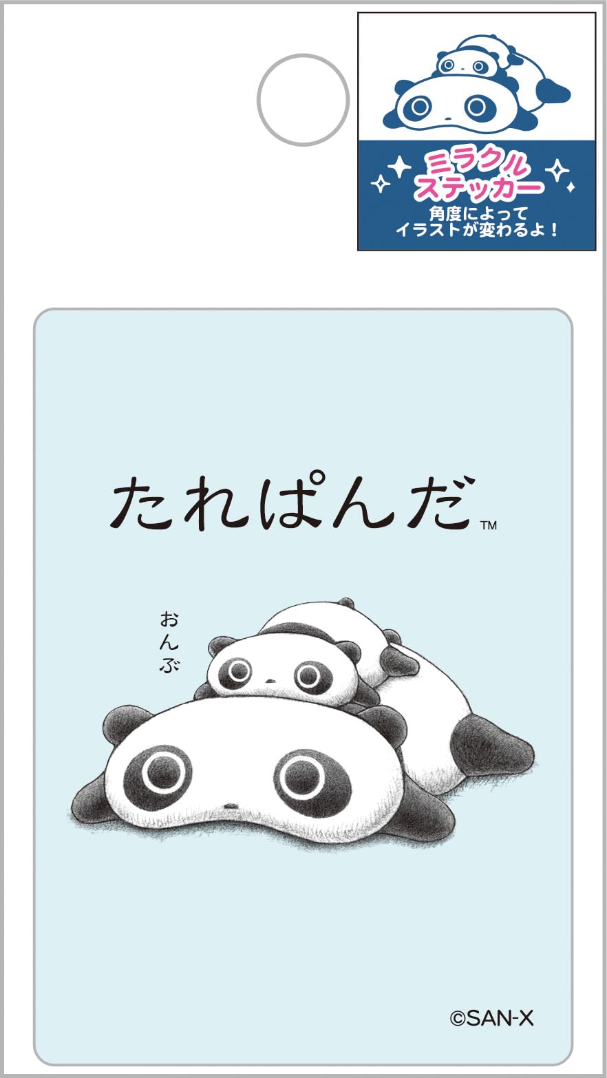 Amazon.co.jp: SE68401 たれぱんだ ミラクルステッカー : 文房具