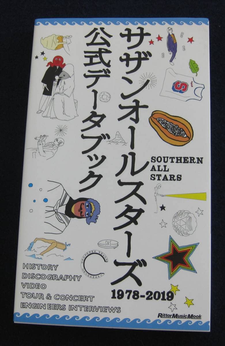 Amazon.co.jp: USED 本 サザンオールスターズ公式データブック