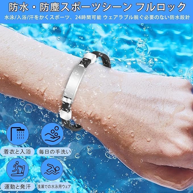 ブレスレット 静電気除去ブレス おしゃれ 静電気除去グッズ シリコン チタン 磁気 ゲルマニウム スポーツ 【水用】 シリコンブレ