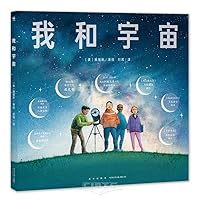 Me and the Universe (Hardcover) 7513349096 Book Cover