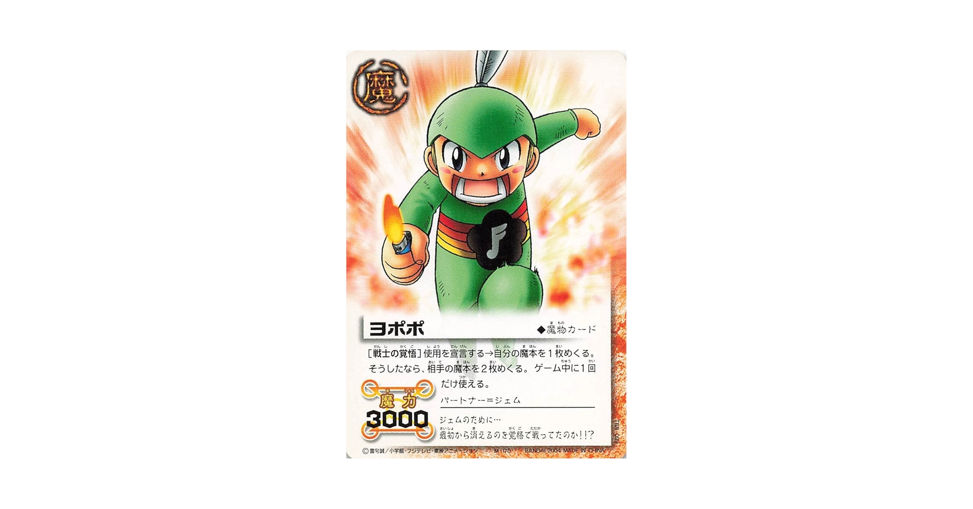 【大量まとめ】レトロカード　　ドラゴンボール　ワンピース　デジモン　ガッシュベル Amazon.co.jp: 金色のガッシュベル!!THE CARD BATTLE ヨポポ
