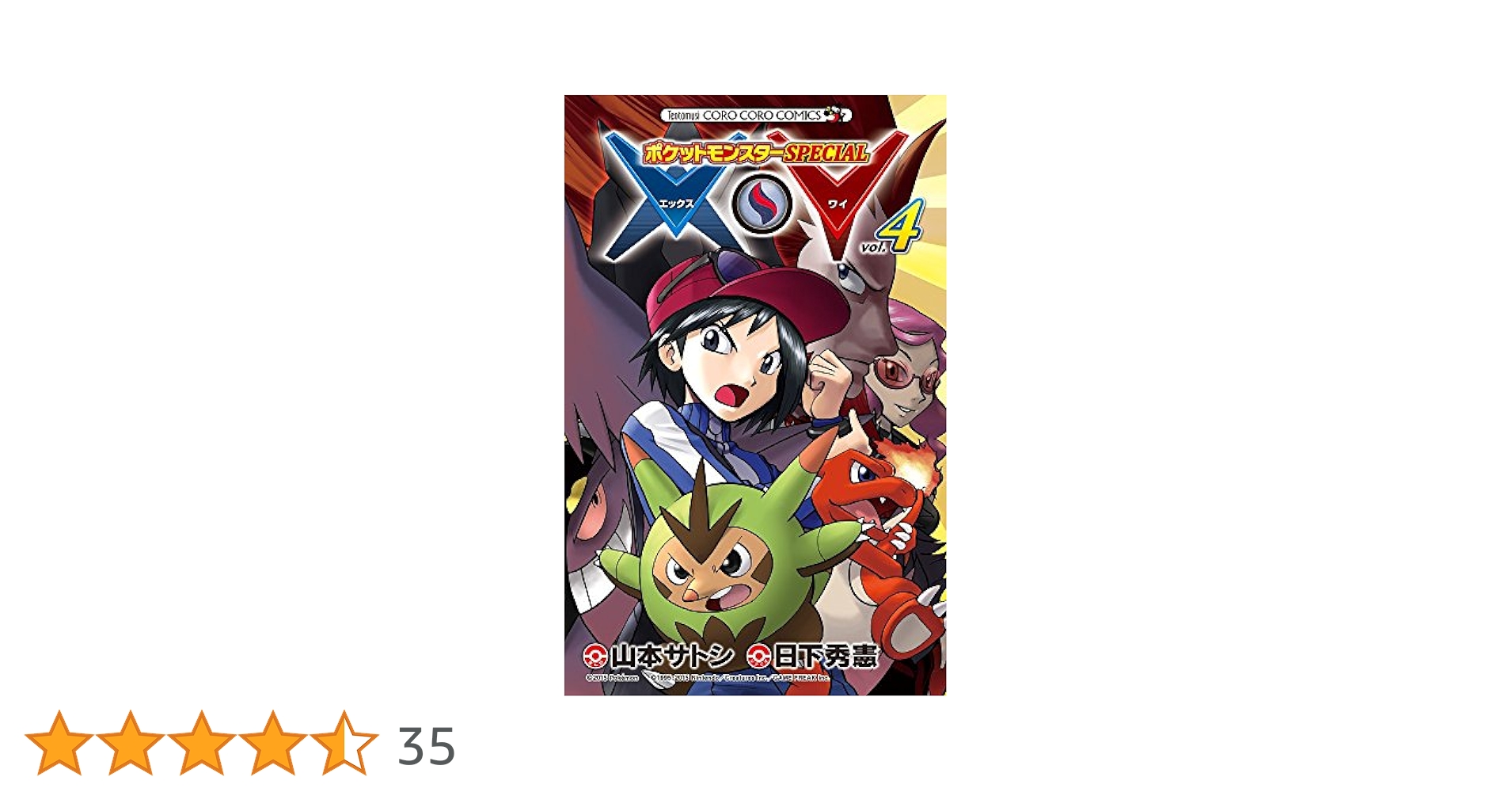 ポケットモンスターSPECIAL 31hmNuRyx-L._UF350,350_QL50_.jpg