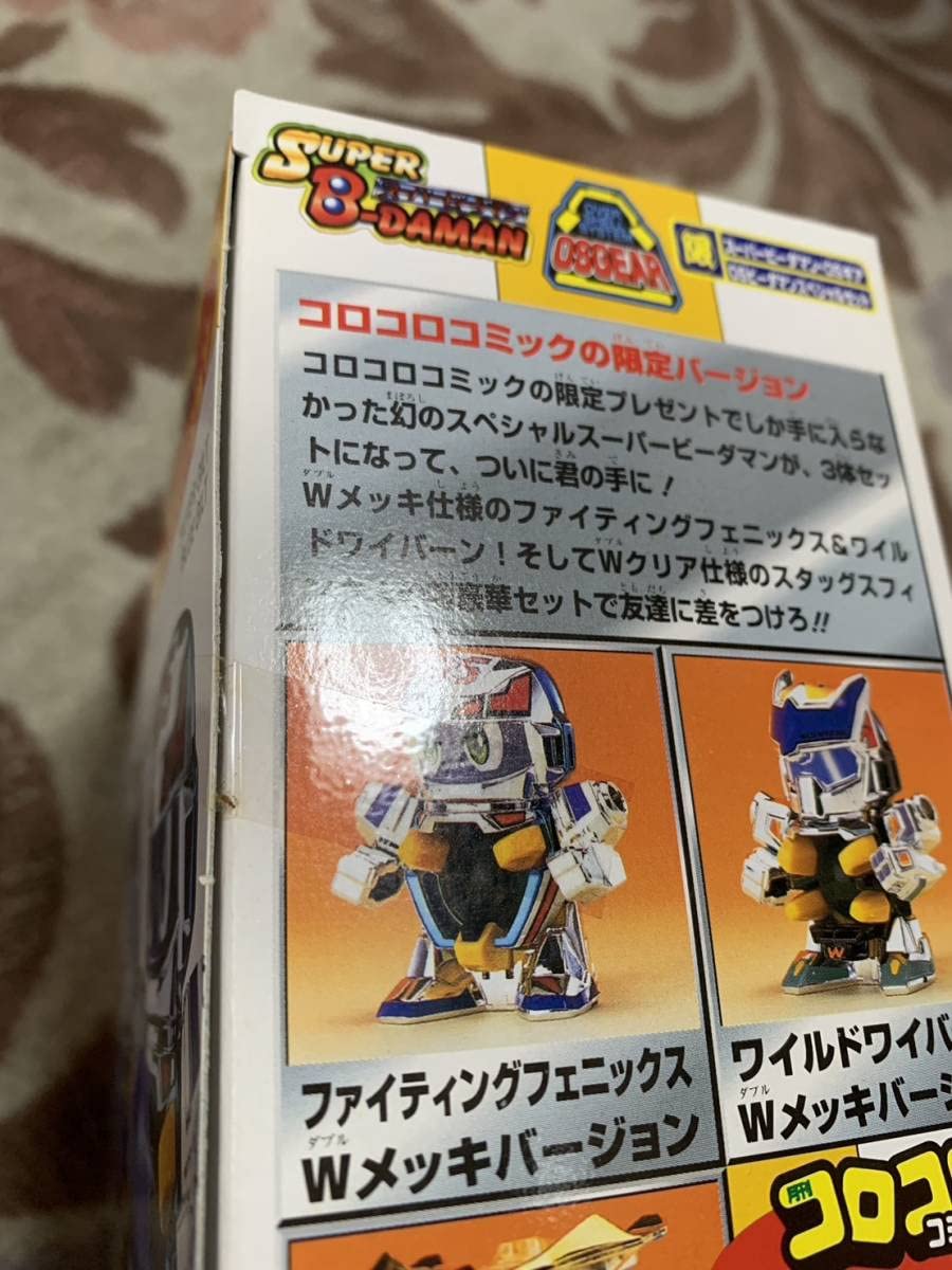 Amazon.co.jp: スーパービーダマン 限定 OSビーダマンスペシャルセット 