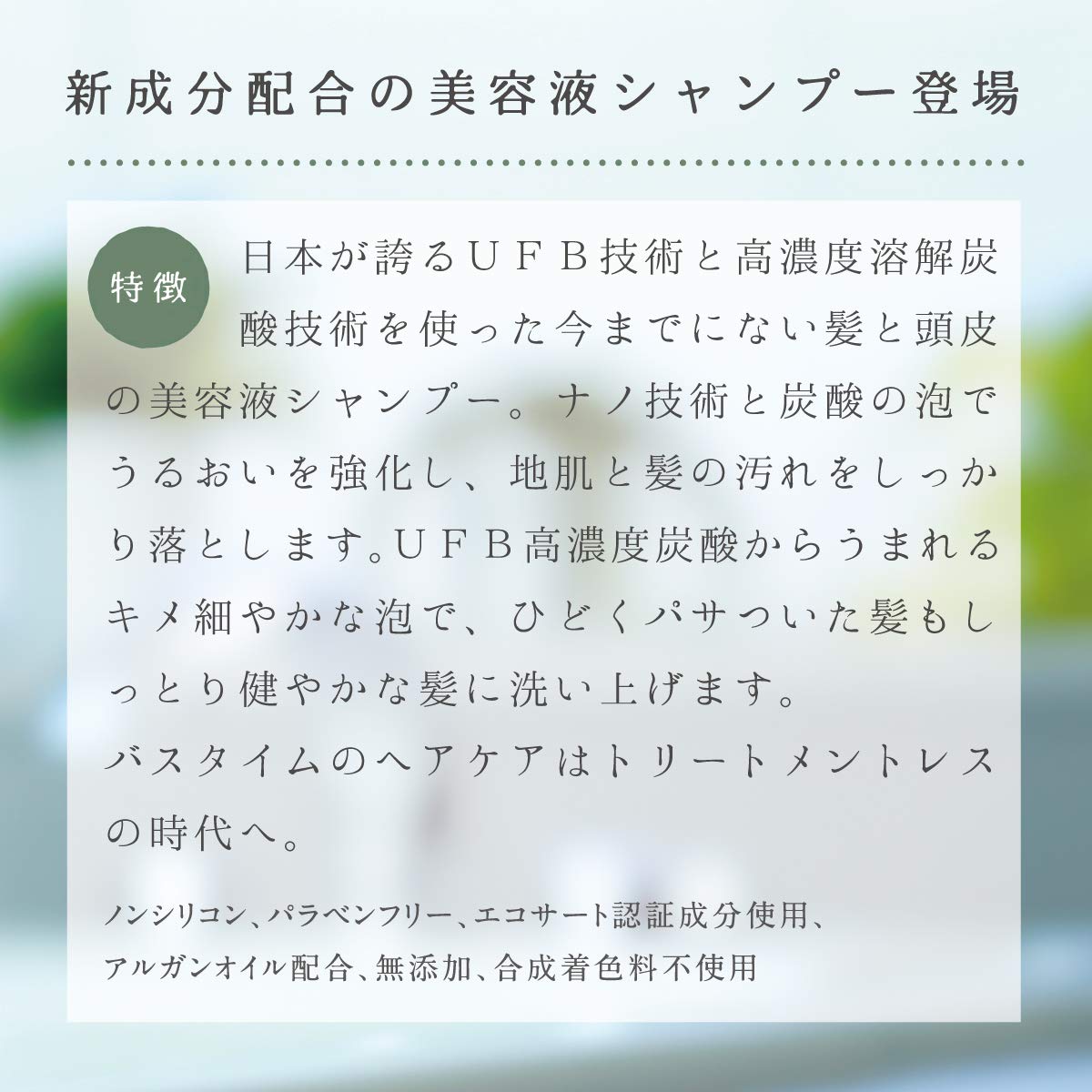Amazon | nanoko 美容液シャンプー 250ml UFB 高濃度 炭酸 ノン