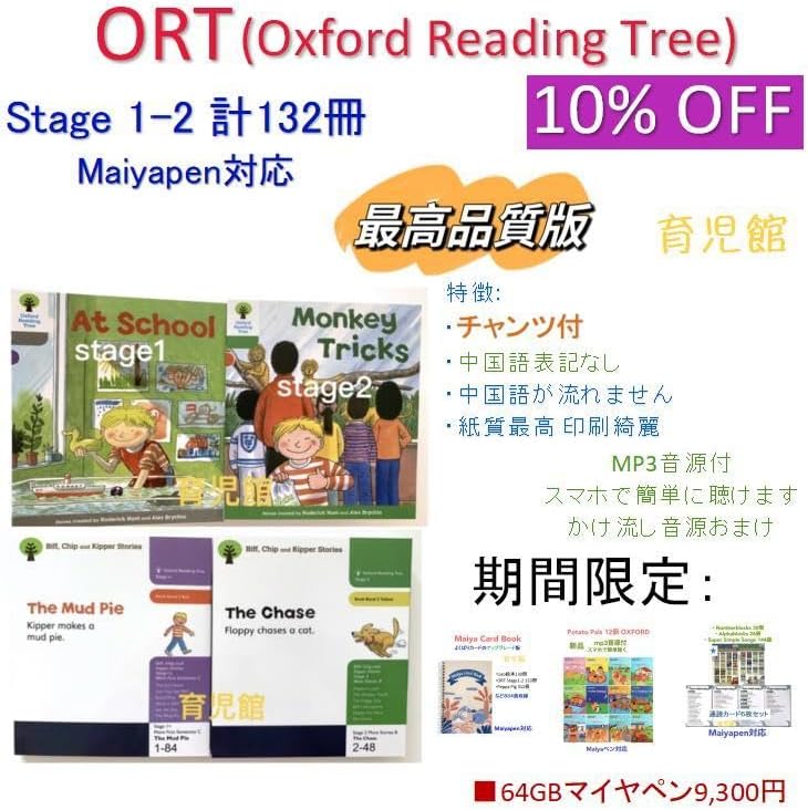 絶版・「いたち」特製版 かがくのとも 吉崎正巳 福音館 1984年 レトロ