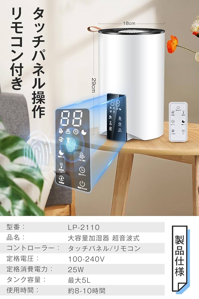Amazon.co.jp: 加湿器 大容量 5L 【2023秋モデル・3重除菌浄化