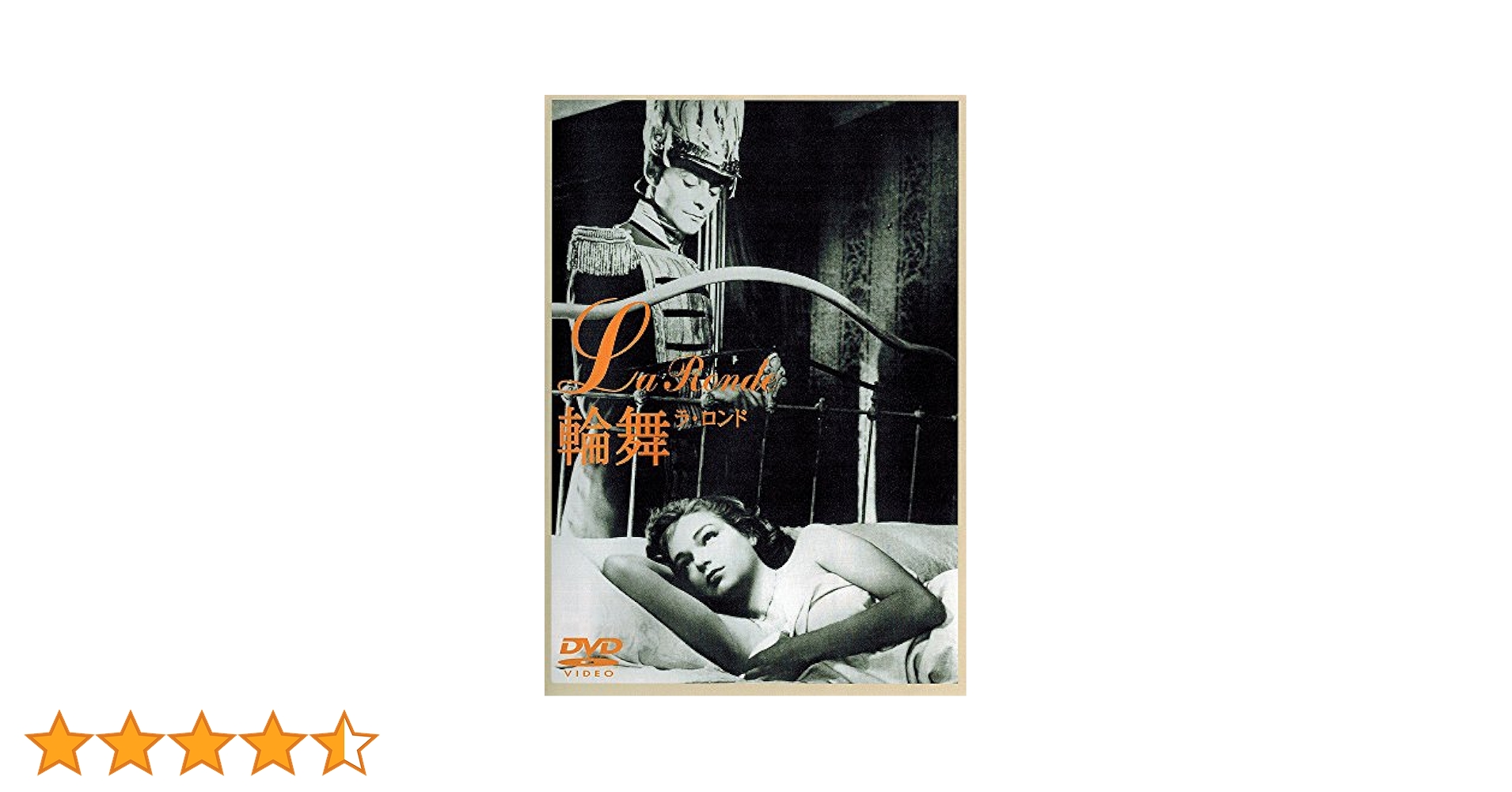 輪舞(ラ・ロンド) [DVD] Amazon.co.jp: 輪舞 (ロンド)4Kレストア版 [DVD] : ジェーン