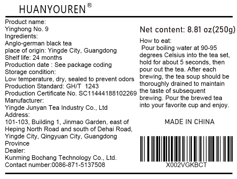 Miniatura 7 de Guangdong Especialidad Yingde Té Negro 8.82oz Yinghong No. 9 Té Negro Árbol Viejo Té Mingqiantou Primavera Té (8.8oz.) Té Oolong