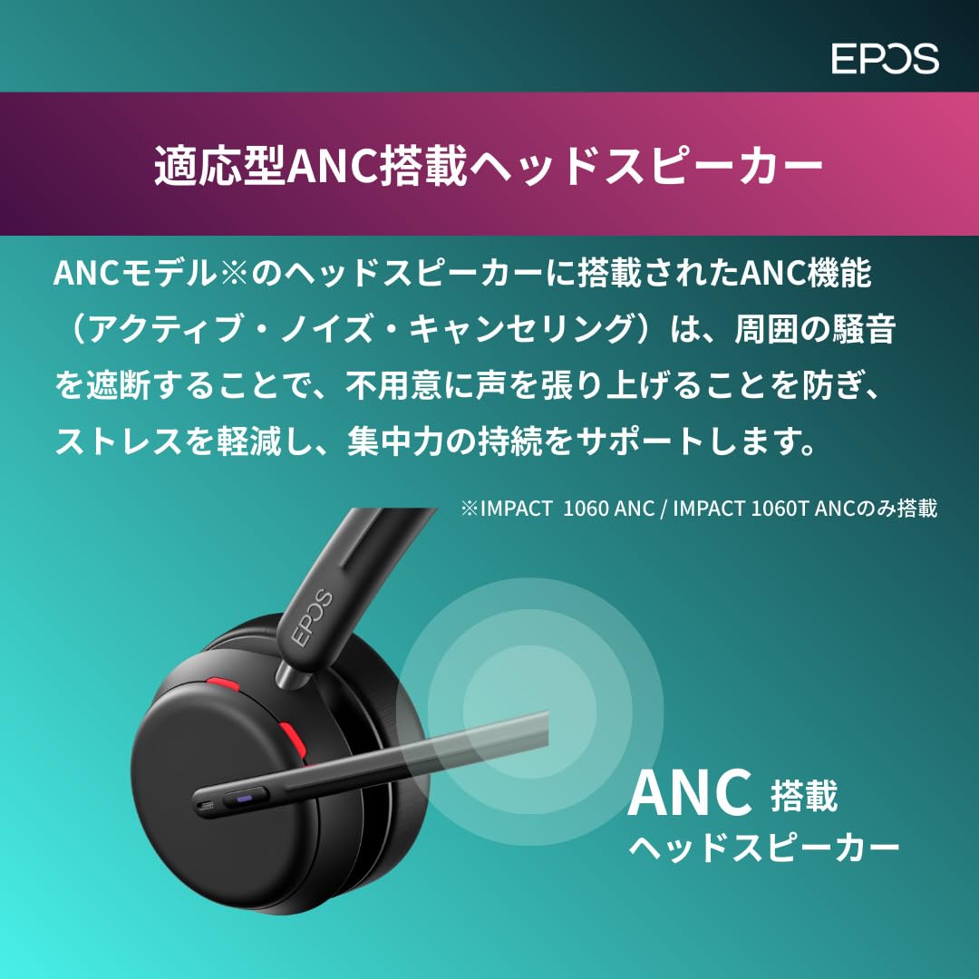 Amazon.co.jp: EPOS IMPACT 1060T ANC オフィスヘッドセット