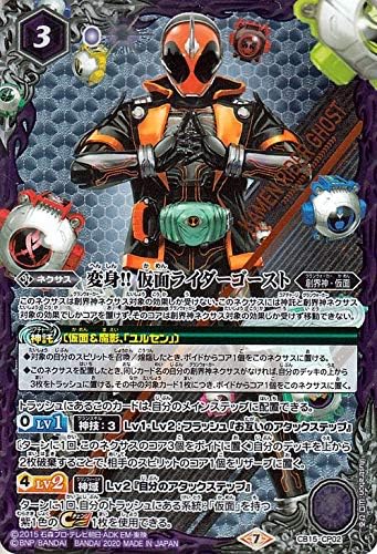 Amazon Co Jp バトルスピリッツ 変身 仮面ライダーゴースト Cp 仮面ライダー 相棒との道 Bs Cb15 バトスピ ブースターパック ネクサス 紫 ホビー 通販