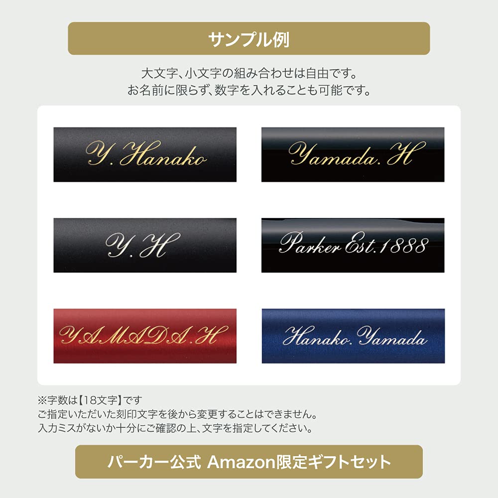 Amazon | PARKER パーカー 公式 名入れ ボールペン オリジナルノート
