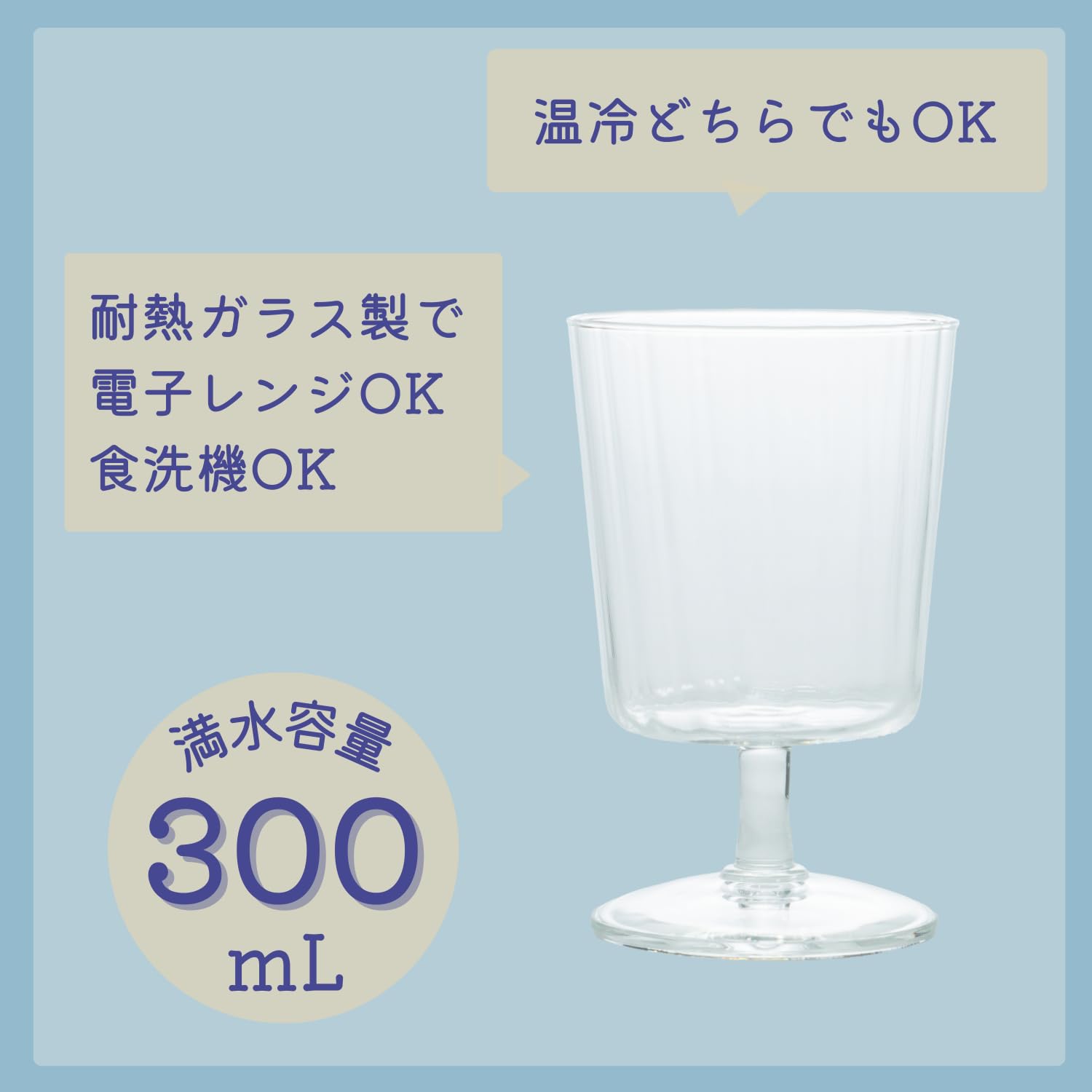 Amazon.co.jp: HARIO(ハリオ) Glass Goblet Line ライン 満水容量300ml