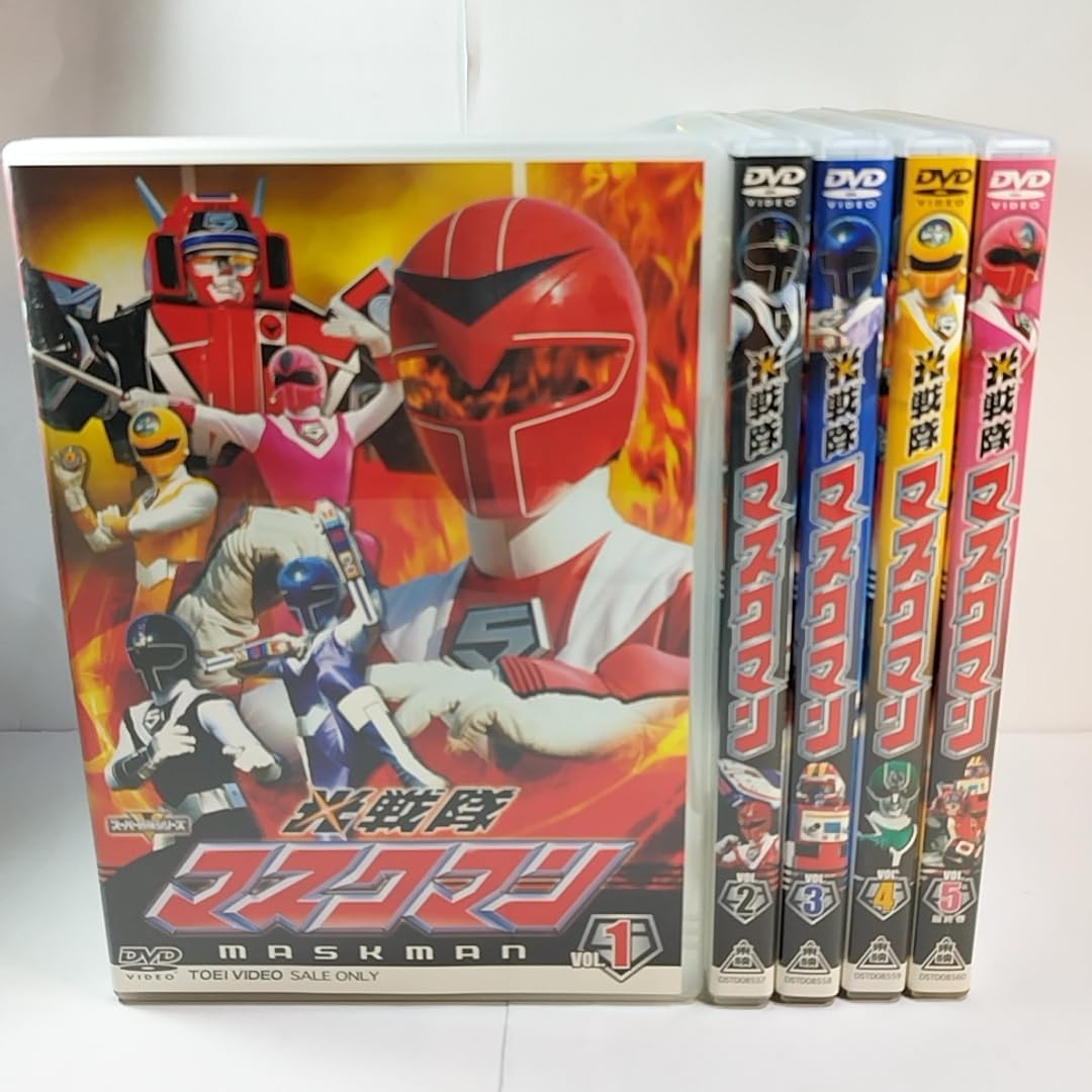 スーパー戦隊シリーズ光戦隊マスクマンDVD全5巻セット