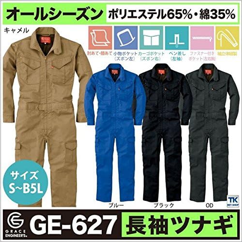 Amazon.co.jp: GRACE ENGINEER'S(グレースエンジニアーズ)つなぎ