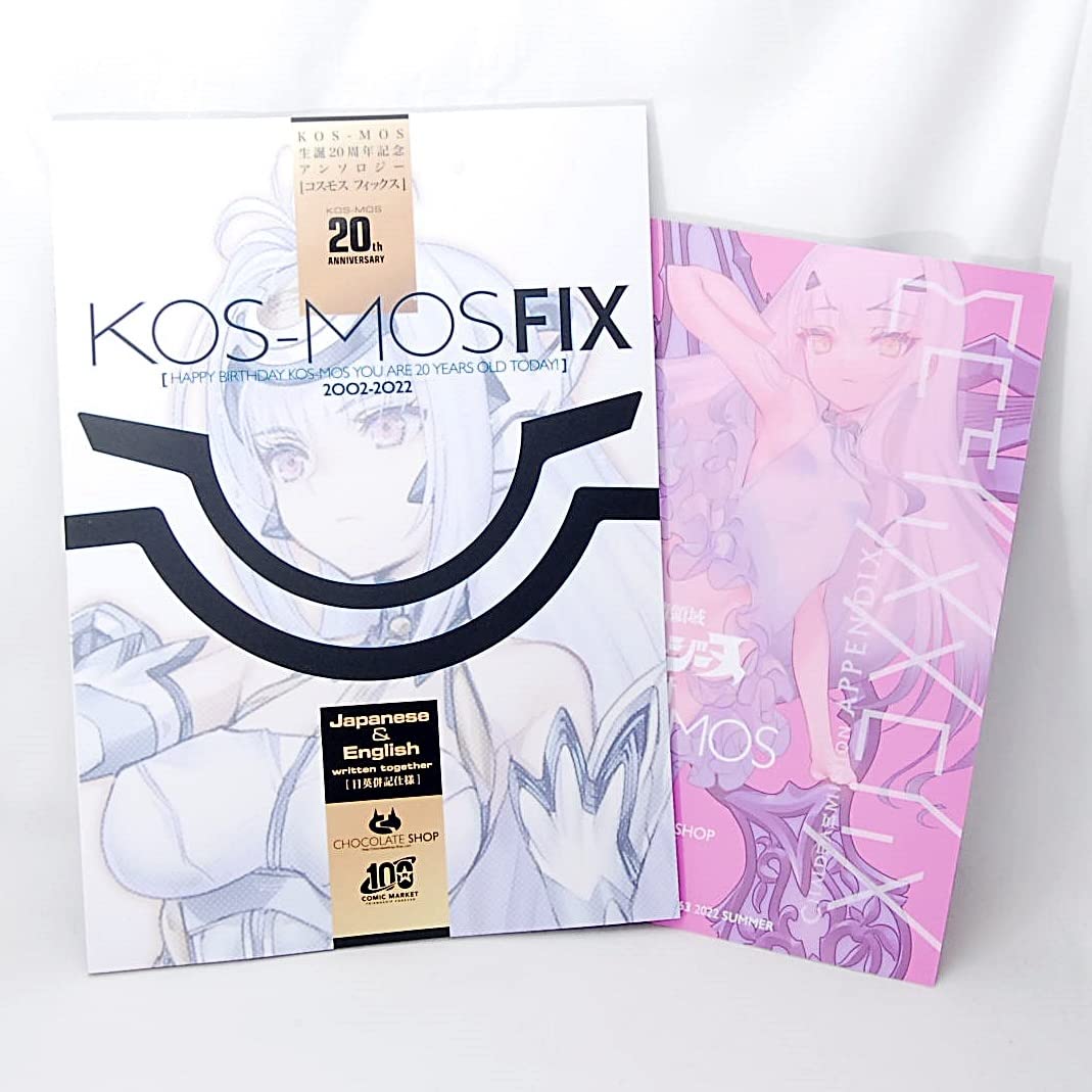 kosmos♡ページ Amazon.co.jp: 誌 KOS-MOS FIX & 最強妖精領域メリュジーヌ対KOS