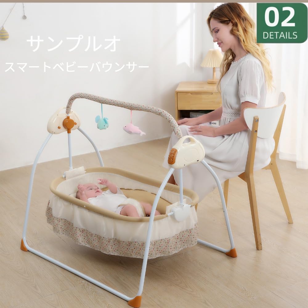 Amazon.co.jp: ShineLuxe ゆりかご ベビーベッド 電動 揺りかご