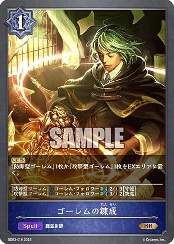 Shadowverse EVOLVE �X�^�[�^�[�f�b�L ��3�e �_��B��