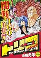 トリコ メガ盛りMenu. 17 センター・GOD トリコ メガ盛りMenu.17 センター・GOD - メルカリ