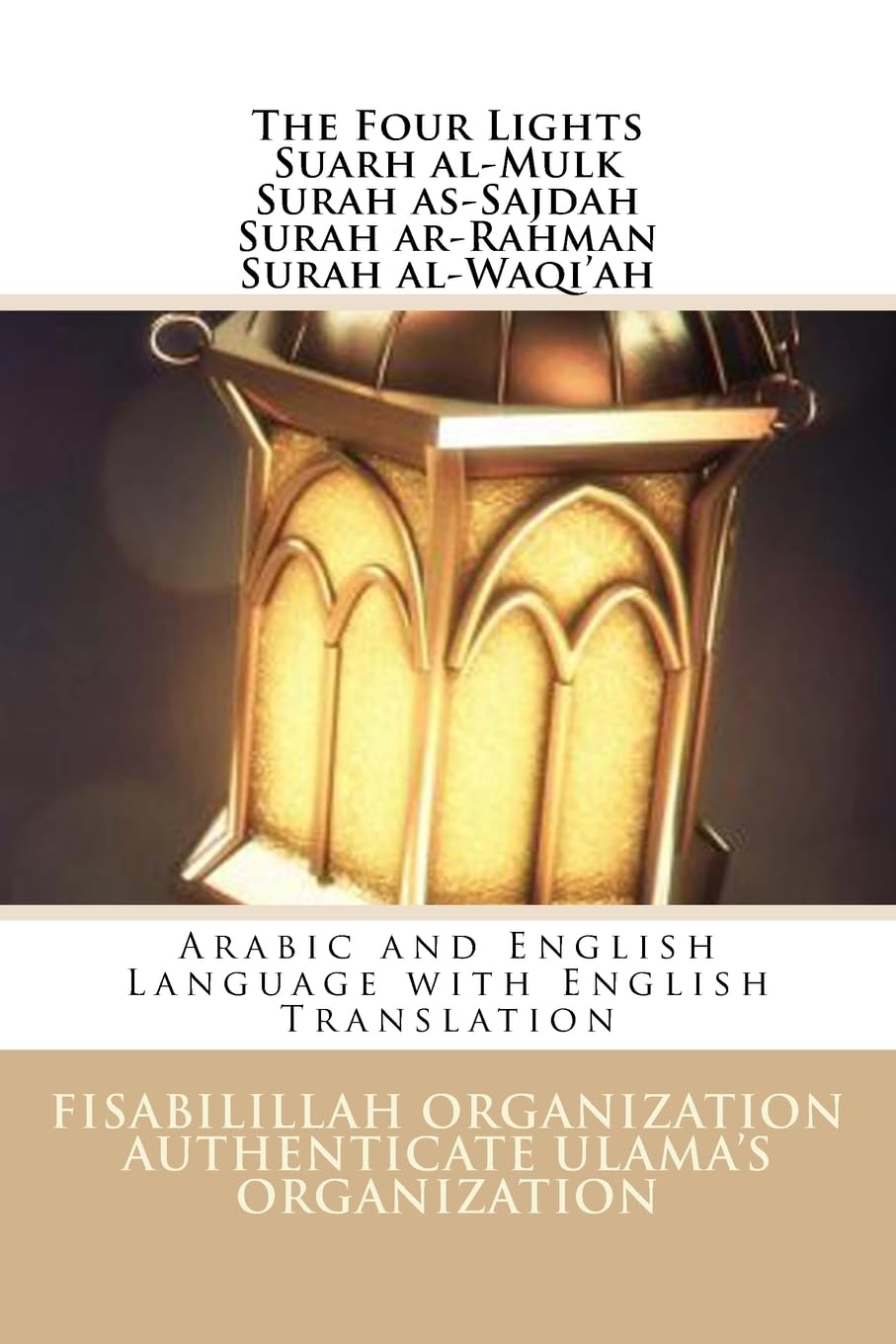 The Four Light - Suarh al-Mulk Surah as-Sajdah Surah ar-Rahman Surah al-Waqi'ah: Arabic and English Language with English Translation