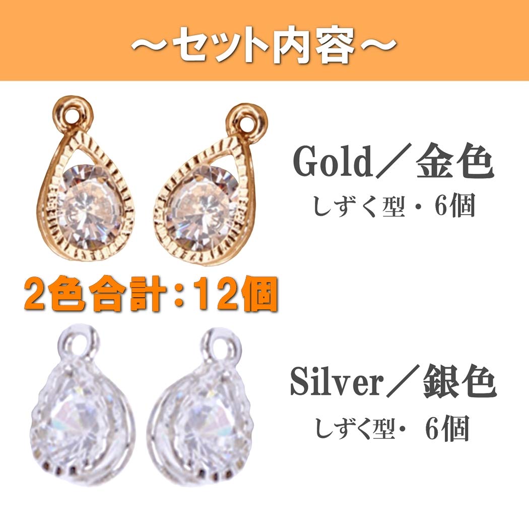 Amazon | 【Za-Bi (ザ-ビ) 】チャーム ビジュー しずく型 金銀 2色