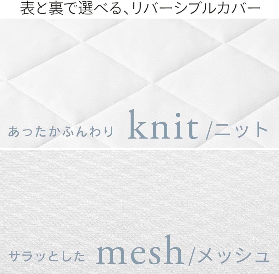 Amazon｜アイリスオーヤマ エアリー 丸ごと洗えるマットレス 厚さ5cm