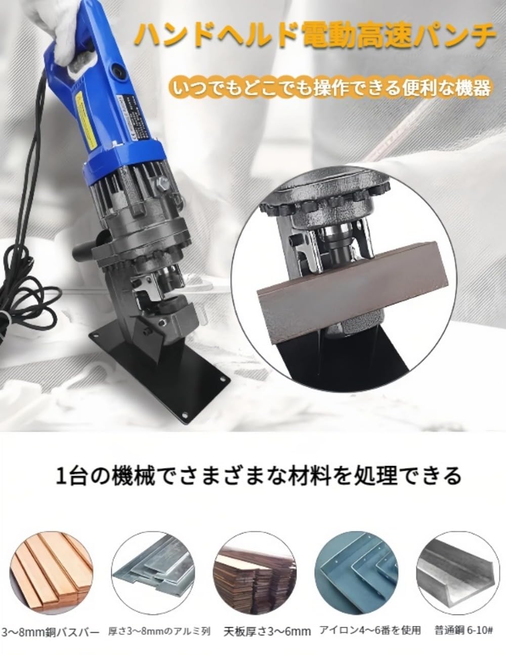 Amazon | VGVG電動油圧穴あけ機、電動油圧パンチャー、1800W アングル
