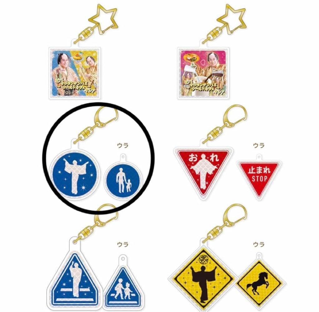 【非売品】【新品未使用】松平健マツケンサンバII 反射ストラップ マツケンサンバⅡ 反射ストラップの通販 by A's shop｜ラクマ
