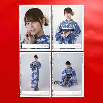 山下瞳月 生写真 12種 コンプ 浴衣 3rdTOUR ライブ 卒コン 赤衣装 山下瞳月 生写真 12種 コンプ 浴衣 3rdTOUR ライブ 卒コン 赤