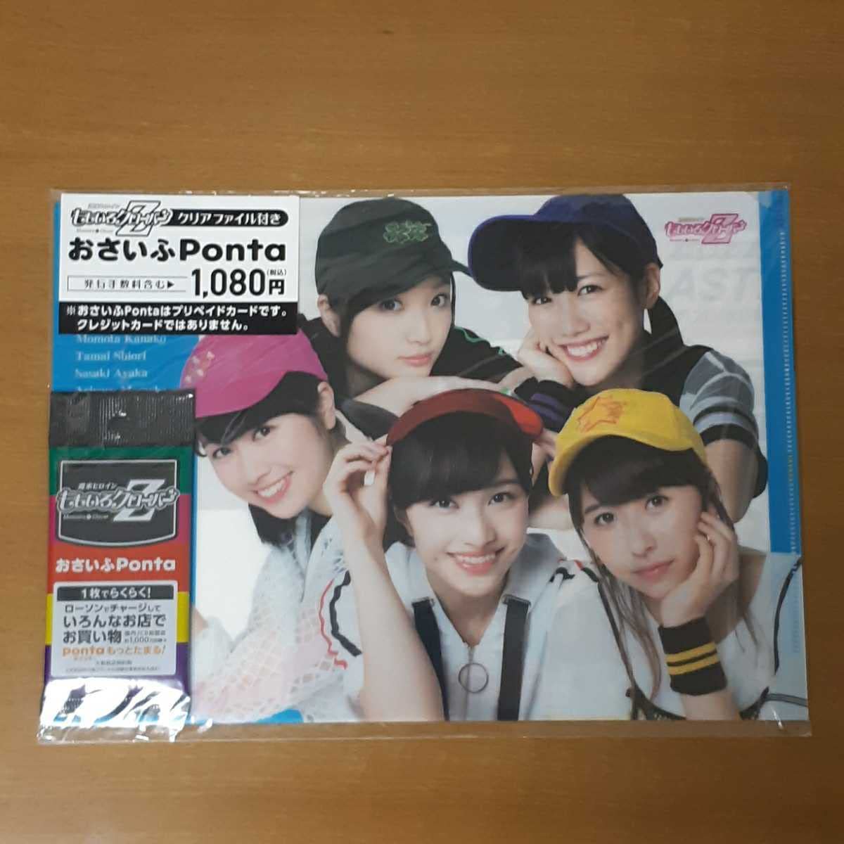 Amazon.co.jp: ももいろクローバーZ おさいふPonta メンバー5人当時 