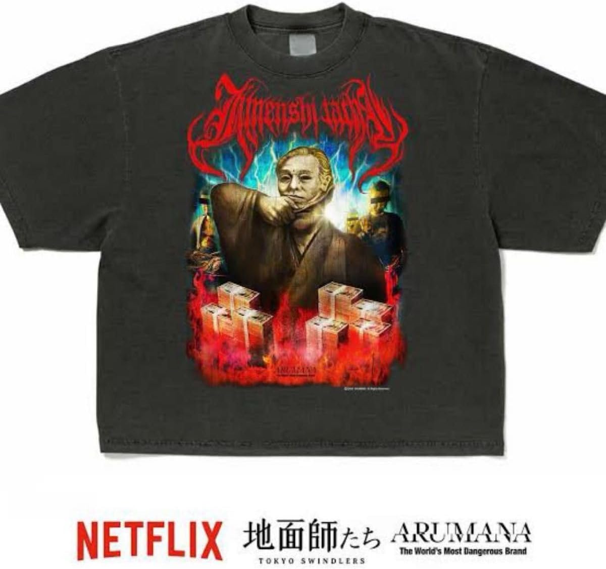 Lサイズ】地面師たち ハリソン山中Netflix Tシャツ Lサイズ 地面師たち