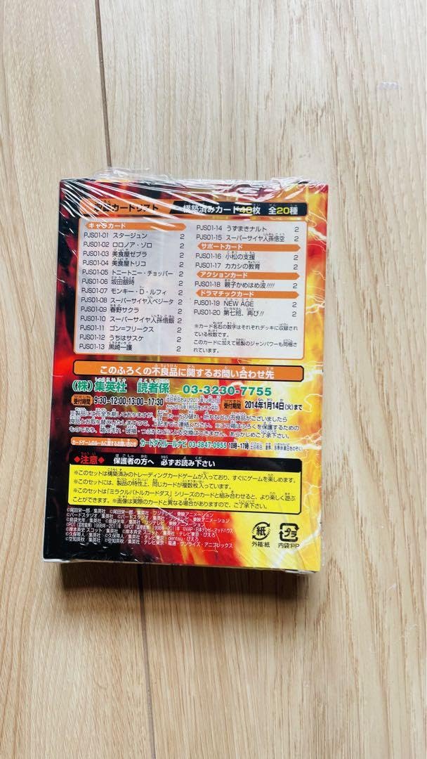 Amazon.co.jp: ?? ミラバト J英雄最強共闘デッキ 最強ジャンプ付録