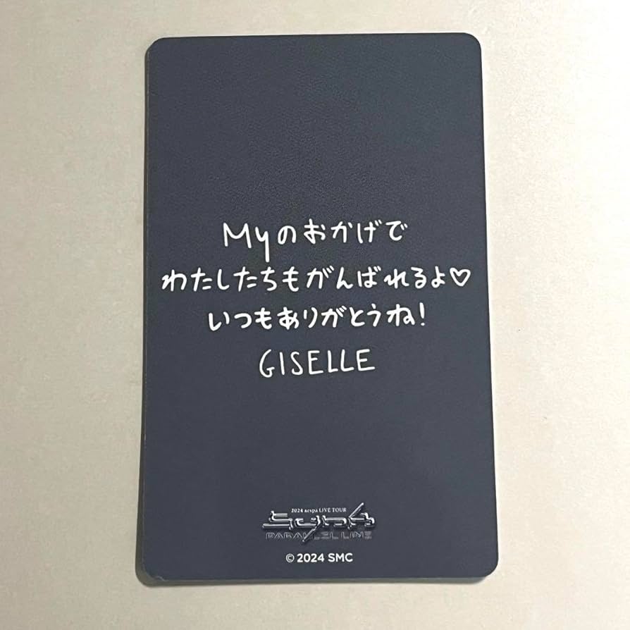 aespa ジゼル ボーディングパス風カード aespa ボーディングパス風カード GISELLE - メルカリ