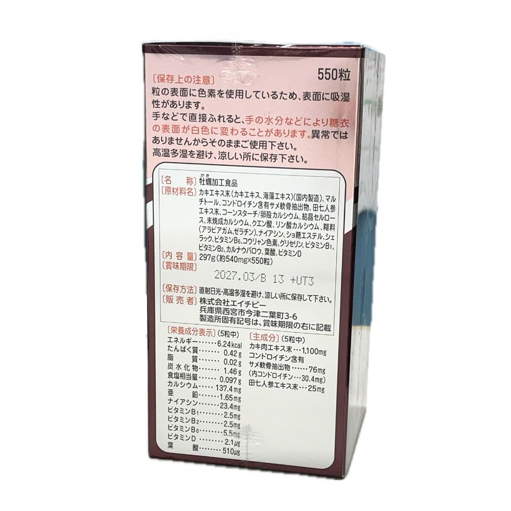 Amazon | 牡蠣マリンスターG 260-SD 牡蠣・コンドロイチン・サメ軟骨 
