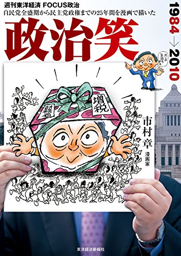 無料電子書籍 アプリ 政治笑 バイ