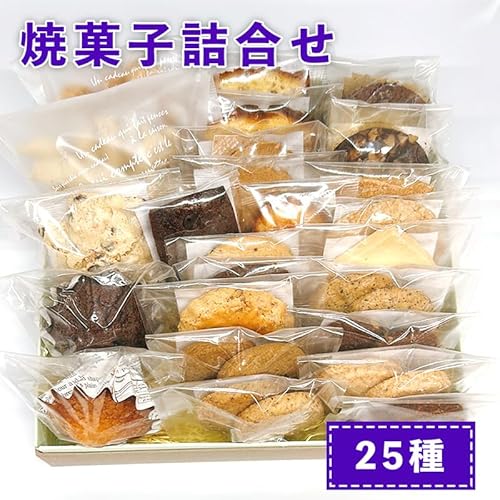 おやつのおうち 焼き菓子詰め合わせ 25種セット|添加物不使用 無添加 スイーツ お菓子 おかし プレゼント ギフト [0515]