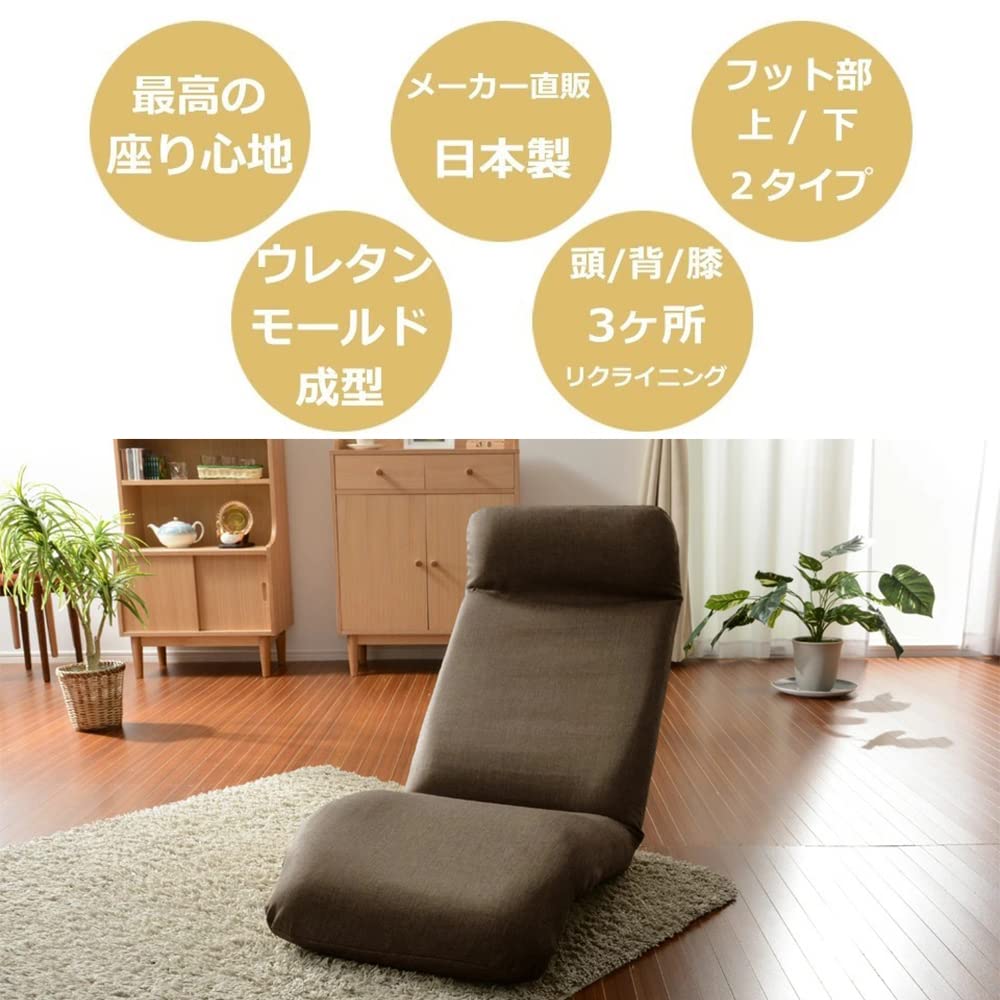 Amazon｜セルタン 座椅子 高反発 カバーが洗える 堕落チェア