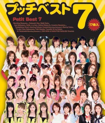Hello! Project Petit Best 7