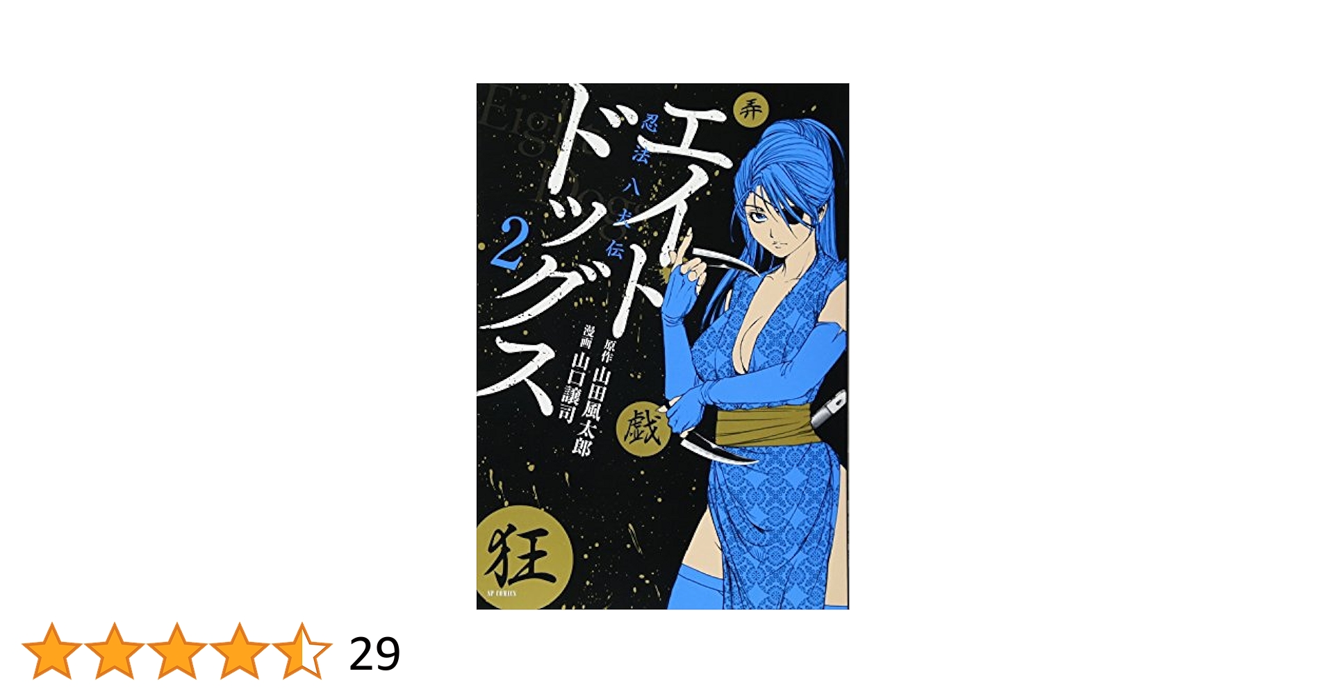 文学・小説 hachi 71abmCa0xgL._UF350,350_QL80_.jpg