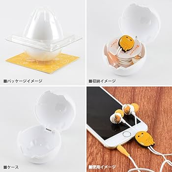 Amazon.co.jp: グルマンディーズ ぐでたま たまごケース付き ステレオ