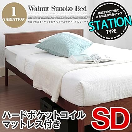 Amazon セミダブルベッド ウォールナットすのこベッドハードポケットマット付き ビカーサ フレーム マットレスセット 通販