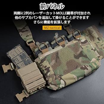 Amazon.co.jp: [MZ-tactical] チェストハーネス パネル モール