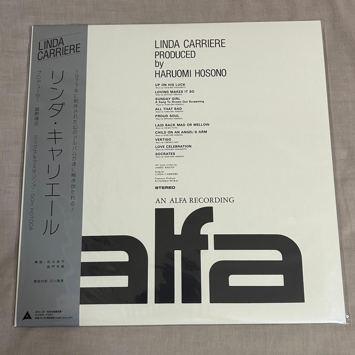 Linda Carriereアナログ盤 LP レコード Linda Carriere - Linda Carriere | NEWTONE RECORDS
