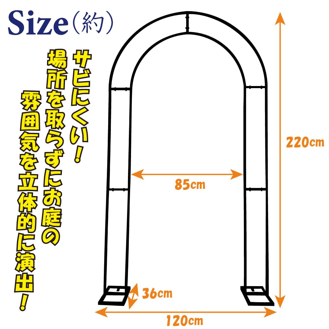 アルミ製アーチ型泥よけ シルバー/ブルー Amazon | 鉄製 平面アーチ・バード 黒 1個 幅169cm(間口90cm)×高