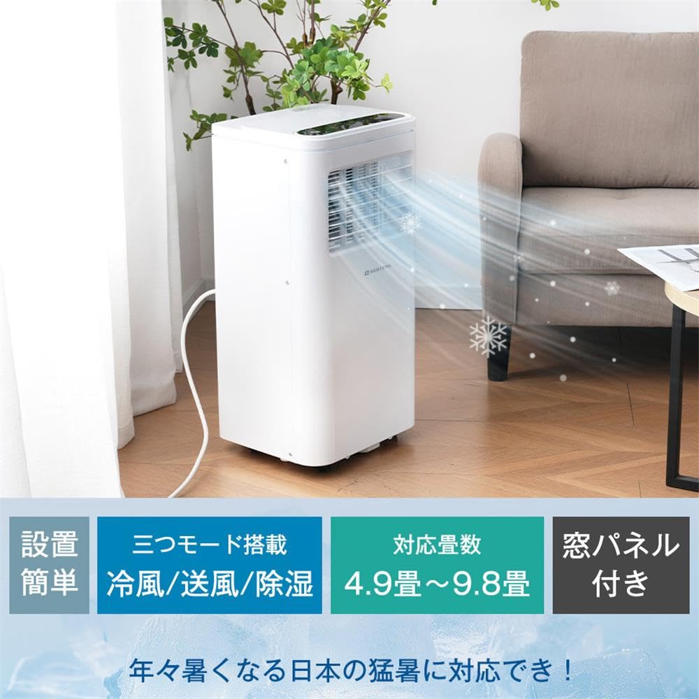 スポットクーラーNPL-08 家庭用 工事不要 窓パネル付き 除湿 梅雨対策 Amazon | 【NPL‑08】工事不要ポータブルエアコン 7〜10 畳 冷風/送風
